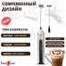 Вспениватель для молока аккумуляторный Premium Milk Frother MFB1501D 3-скоростной капучинатор для сливок и молока с Двойным венчиком Современный Серебрянный