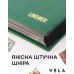 Альбом для марок Lindner ELEGANT немецкий премиум кляссер 60 страниц 30 черных листов с мягкой обложкой Зеленый