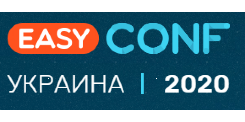 20 февраля состоиться конференция по товарному бизнесу №1 EasyConf